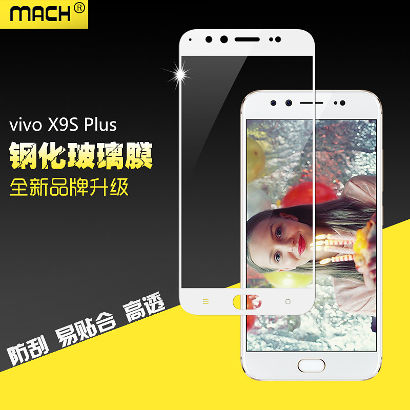 适用于全屏vivo x9s plus钢化玻璃膜手机高清防爆贴膜