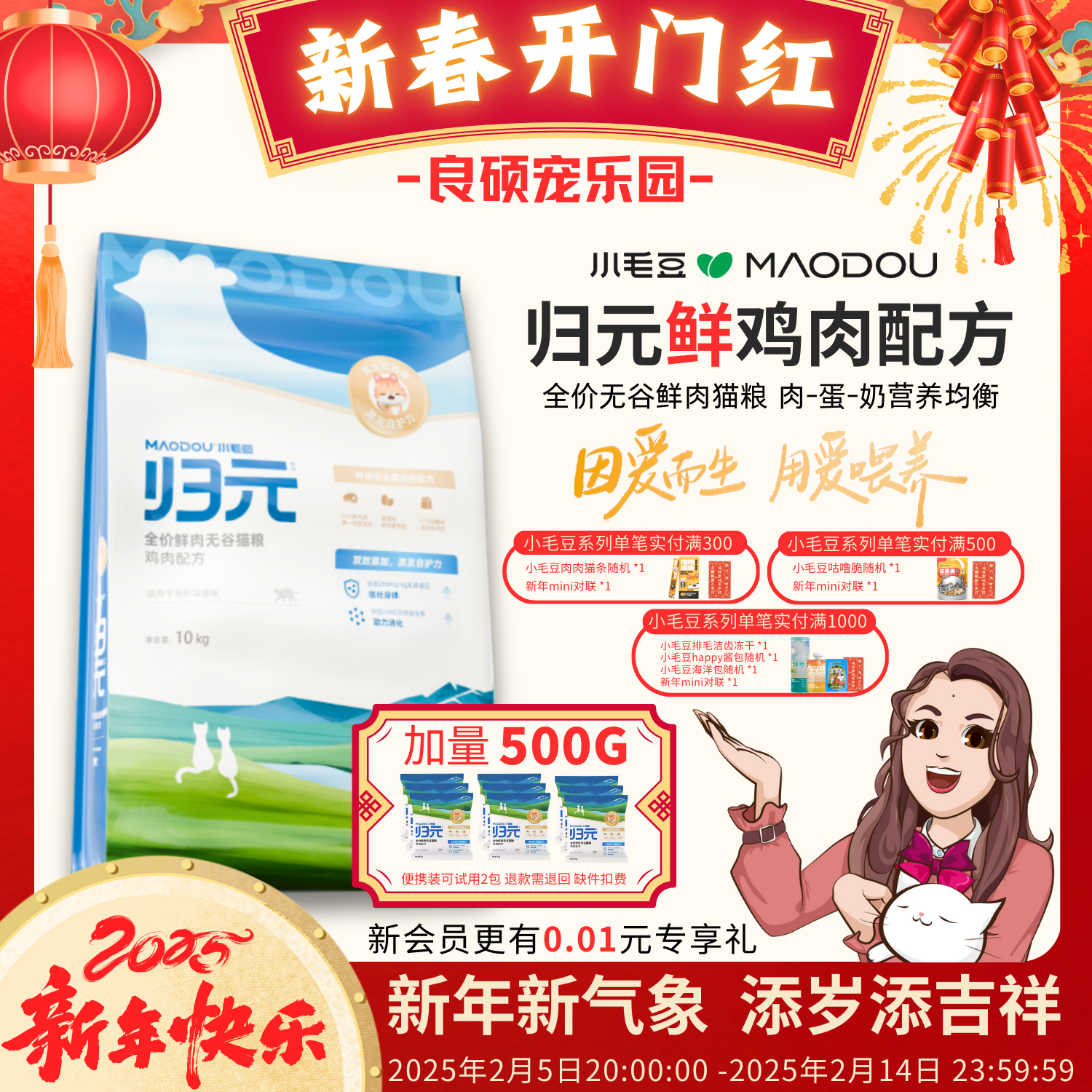 小毛豆归元全价选肉无谷猫粮10kg鸡肉成猫幼猫主粮通用低敏肠胃