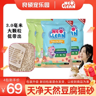 neo豆腐猫砂6L豆腐砂天净除结团绿茶猫砂10原味猫沙 公斤臭 2.5kg