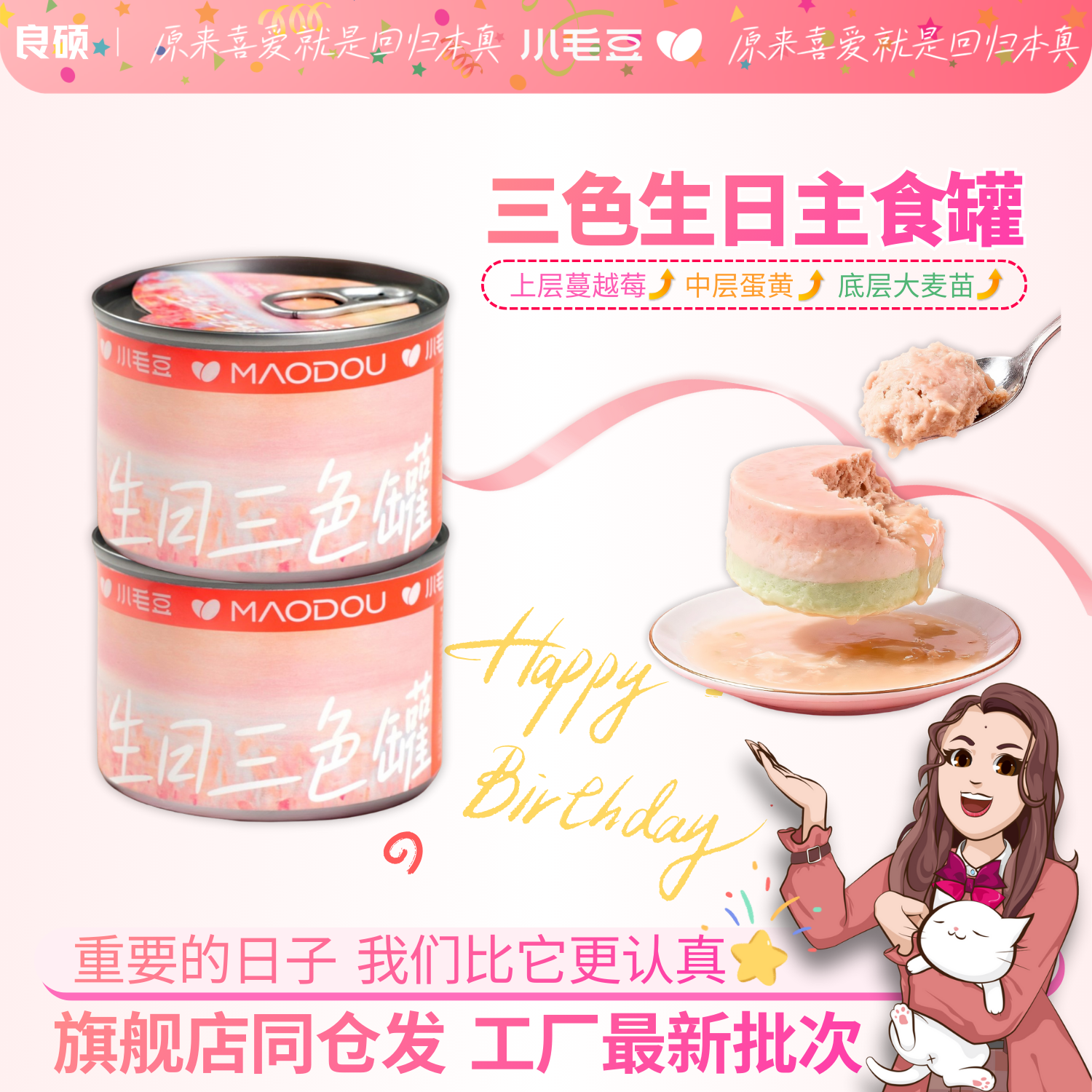 小毛豆鲜嫩鲜鸡肉猫咪三色生日主食罐头幼猫猫罐头,宠物/宠物食品及用品,猫全价湿粮/主食罐,淘宝优惠券,粉丝福利购,淘宝优惠卷
