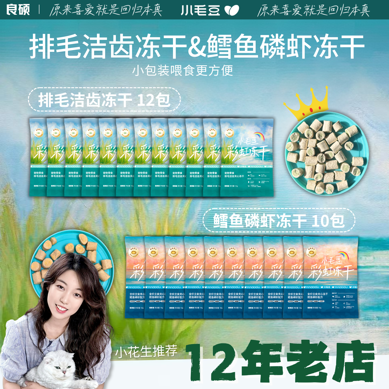 小毛豆排毛洁齿鸡肉夹心冻干桶鳕鱼磷虾冻干健康零食磨牙棒车壳子,宠物/宠物食品及用品,猫冻干零食,淘宝优惠券,粉丝福利购,淘宝优惠卷