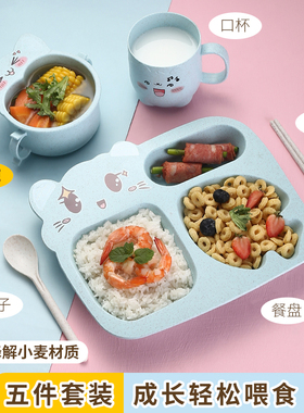 小麦秸秆儿童餐具宝宝防摔碗婴儿分格餐盘家用吃饭辅食碗勺筷套装