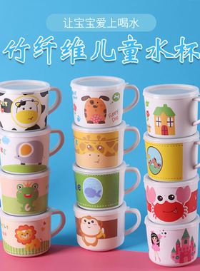 竹纤维儿童有盖水杯卡通可爱幼儿园小孩宝宝喝水杯家用刷牙漱口杯