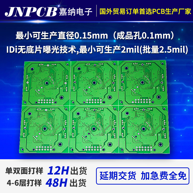 PCB´òÑù ¼Ó¼± Ë«Ãæ°å ËIJã°å´òÑù µç·°å ¼Ó¹¤ ÅúÁ¿Éú²ú