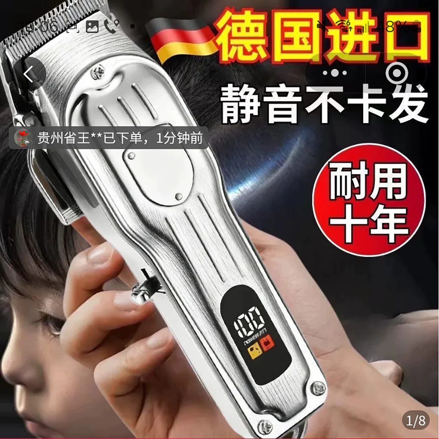 德国进口理发器电推剪家用男士专用自己剃头发神器剃光头电动推子