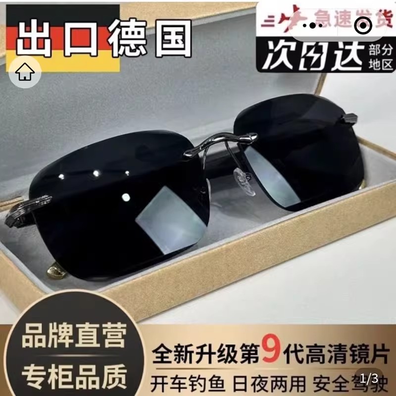 德国品质无框太阳镜采云时尚俄罗斯大白鲨男女款防紫外线高清眼镜