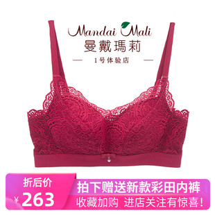 曼戴玛莉夏季新品天然乳胶内衣女性感蕾丝聚拢舒适透气文胸M7301