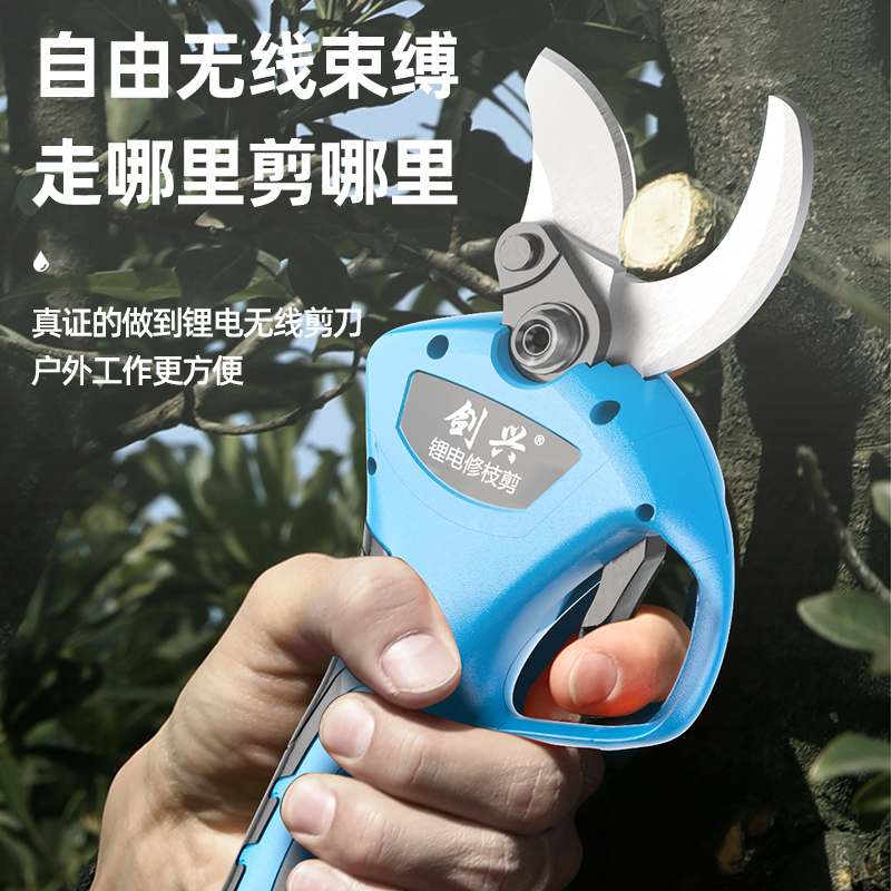剑兴电动剪刀果树充电式修枝剪电剪子强力锂电修剪树枝粗枝剪枝机
