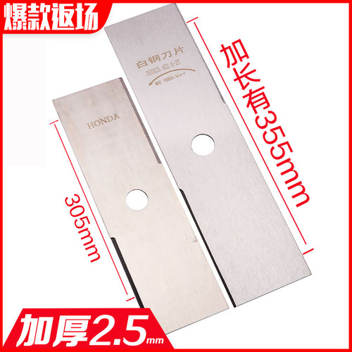 白钢配件专用合金割草机刀片