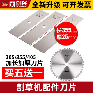 割灌机刀片打草机割草机四冲程背负式园林配件2.0白钢加厚合金刀