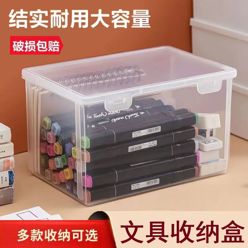 大容量文具收纳盒透明塑料彩笔马克笔绘画用品收纳盒多功能简约风
