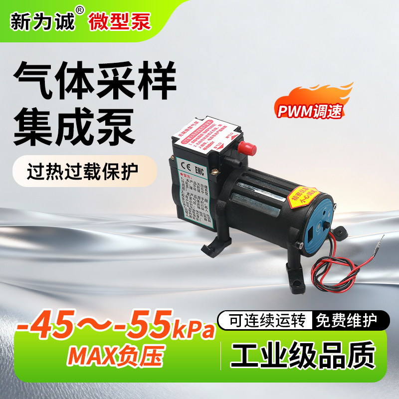 新为诚厂家直销包邮直流调速抽气泵12v小型真空泵KAC系列质保1年