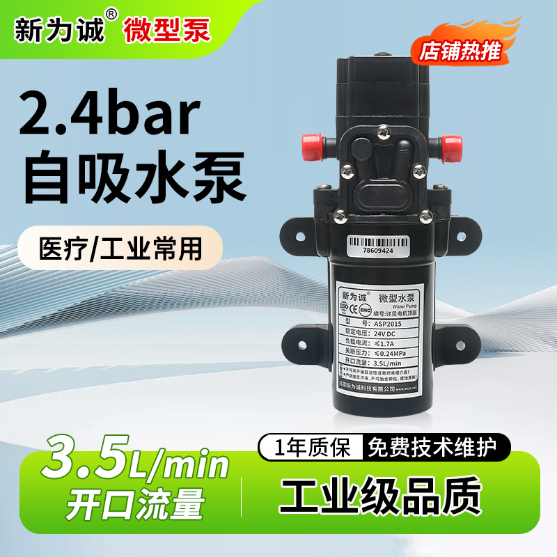 迷你水泵成都新为诚电动隔膜泵