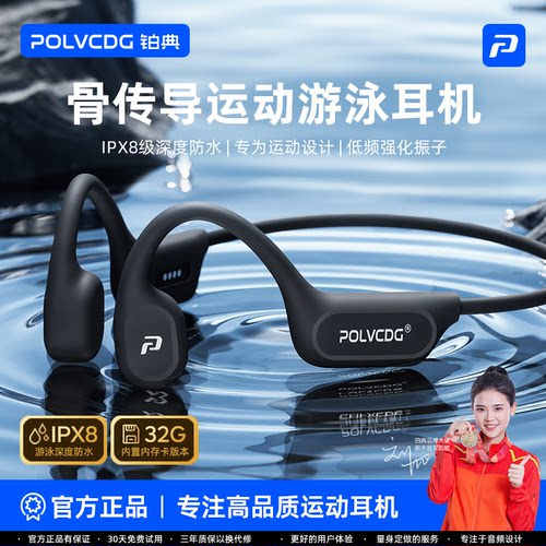 游泳骨传导蓝牙耳机无线运动专用