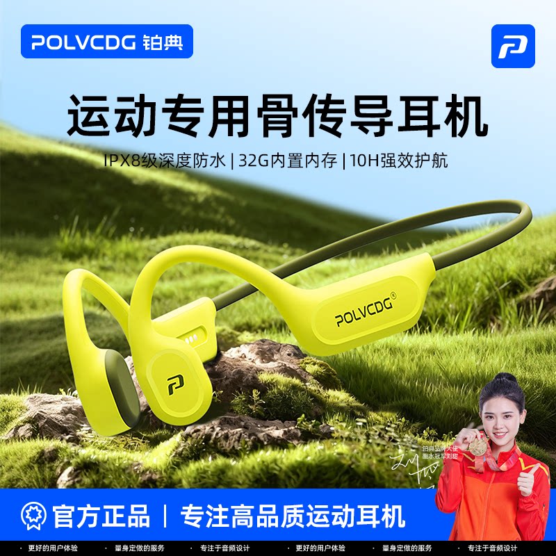铂典游泳骨传导蓝牙耳机运动跑步防水专用骑行无线不入耳挂脖新款