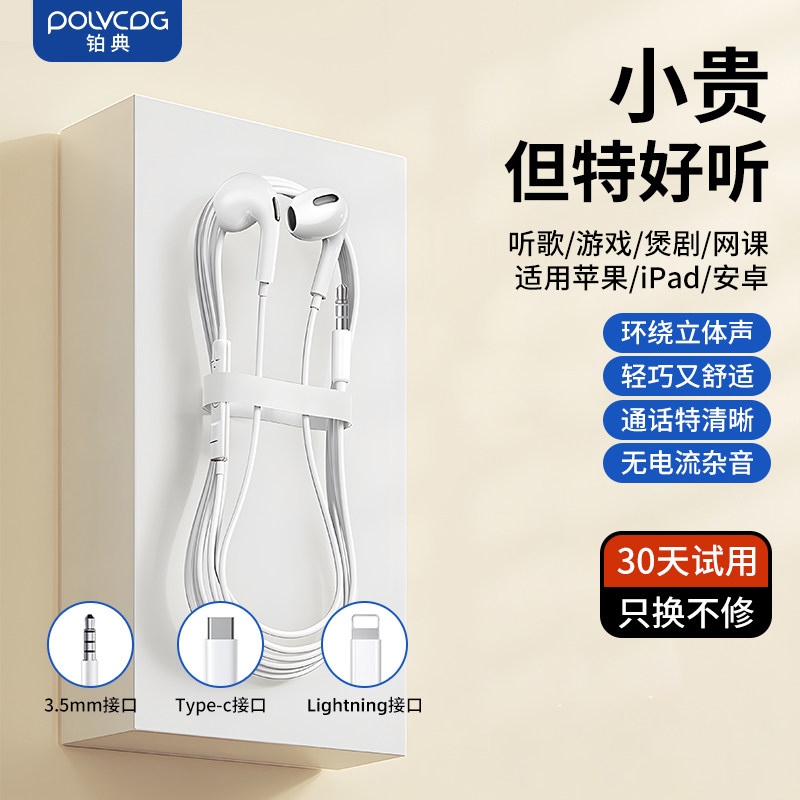铂典有线耳机typec接口3.5mm圆孔带麦半入耳式高音质平板电脑游戏怎么样,好用不?