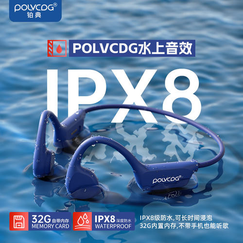 铂典X7骨传导蓝牙耳机游泳专业用