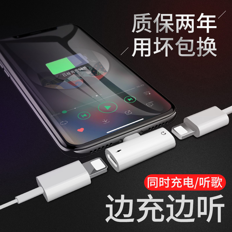seenDa Æ»¹û7¶ú»úת½ÓÍ·iPhone8plusת»»Æ÷¶þºÏÒ»ÊÖ»ú³äµçÌý¸èת»»Í·i7³Ô¼¦Ô×°ÕýÆ·Êý¾ÝÏß6s·ÖÏ߯÷ÍäX³äµçÏß