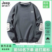 JEEP吉普美式高端品牌秋天卫衣男生2023春秋季新款潮牌休闲打底衫