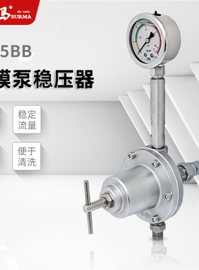 速锐马气动隔膜泵PR-5BB稳压器液体涂料减压阀喷涂作业流量调节阀