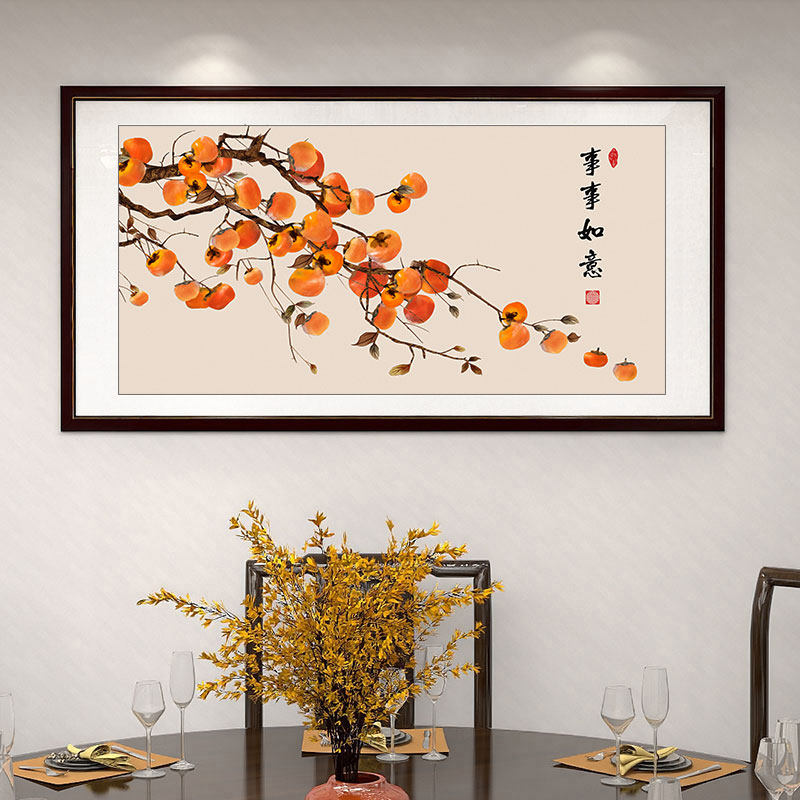事事如意柿子画新中式餐厅装饰画饭厅挂画墙面客厅背景墙壁画大气