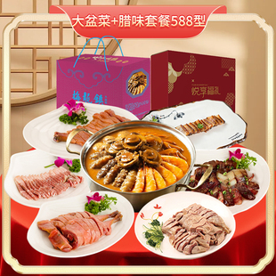 2026梅龙镇预制菜年菜礼盒新春腊味套餐兑换券