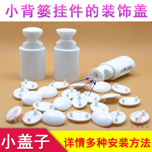 小背篓暖气片挂钩装饰盖