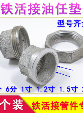 玛钢管件活接垫管道垫油任垫圈