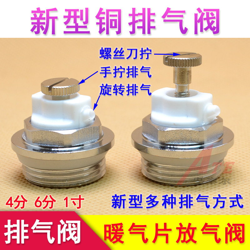 小背篓暖气片排气阀放气阀神器