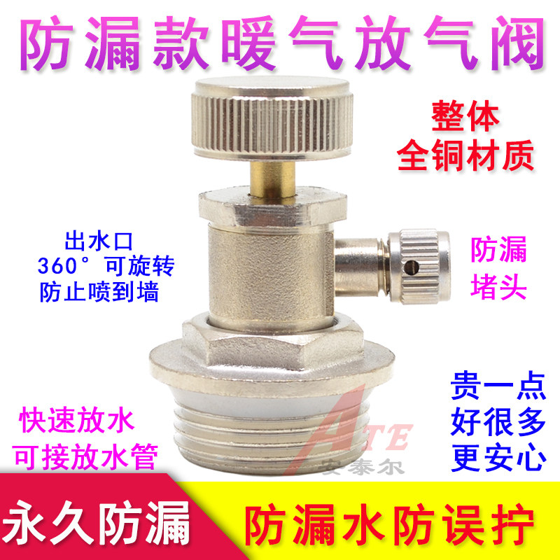 暖气片排气阀放气放水神器排水阀