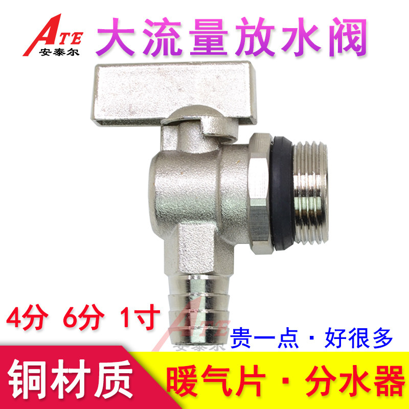 暖气片放水阀地暖地热分水器