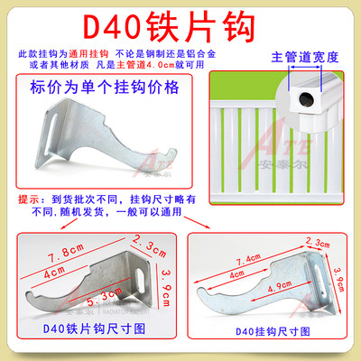 暖气片挂钩支架固定件散热器脱钩钢制铝合金铜铝钢铝复合通用包邮