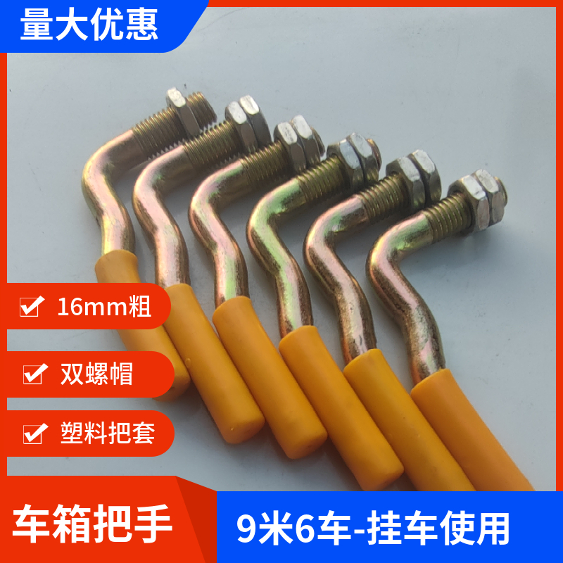 货车车箱门把手半挂车高栏门栓钩