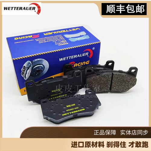 进口WR 适配AP7600 TTsport SRQ TEI P41S小四活塞陶瓷改装刹车片