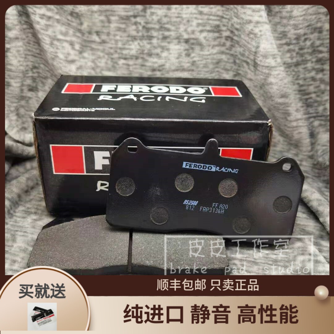 ferodo菲罗多ds2500正品适配ap9560ap8520ap8521ap9561卡钳刹车片