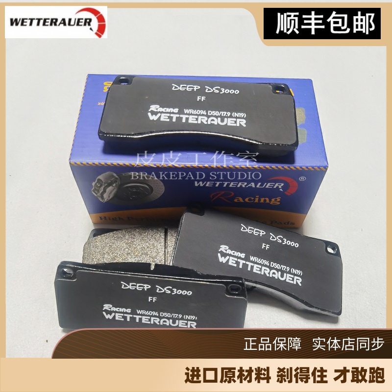 EC670陶瓷高性能刹车片