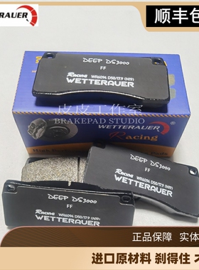 英国wr适配EC670 ec470 萨瓦尼尼大六活塞卡钳高性能刹车片