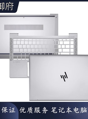 HP惠普 EliteBook 840 Aero G8 A壳D壳底壳M56134-001 M51605-001