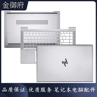 Aero 840 A壳D壳底壳M56134 M51605 HP惠普 001 EliteBook