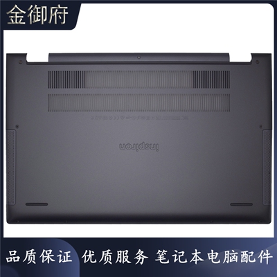 DELL75007501D壳外壳