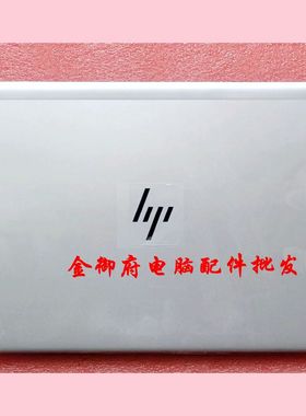 HP惠普 836 735 830 G5 G6 A壳 屏壳 外壳 L14926-001 L60615-001
