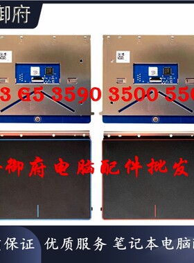 触摸板DellG33590鼠标板