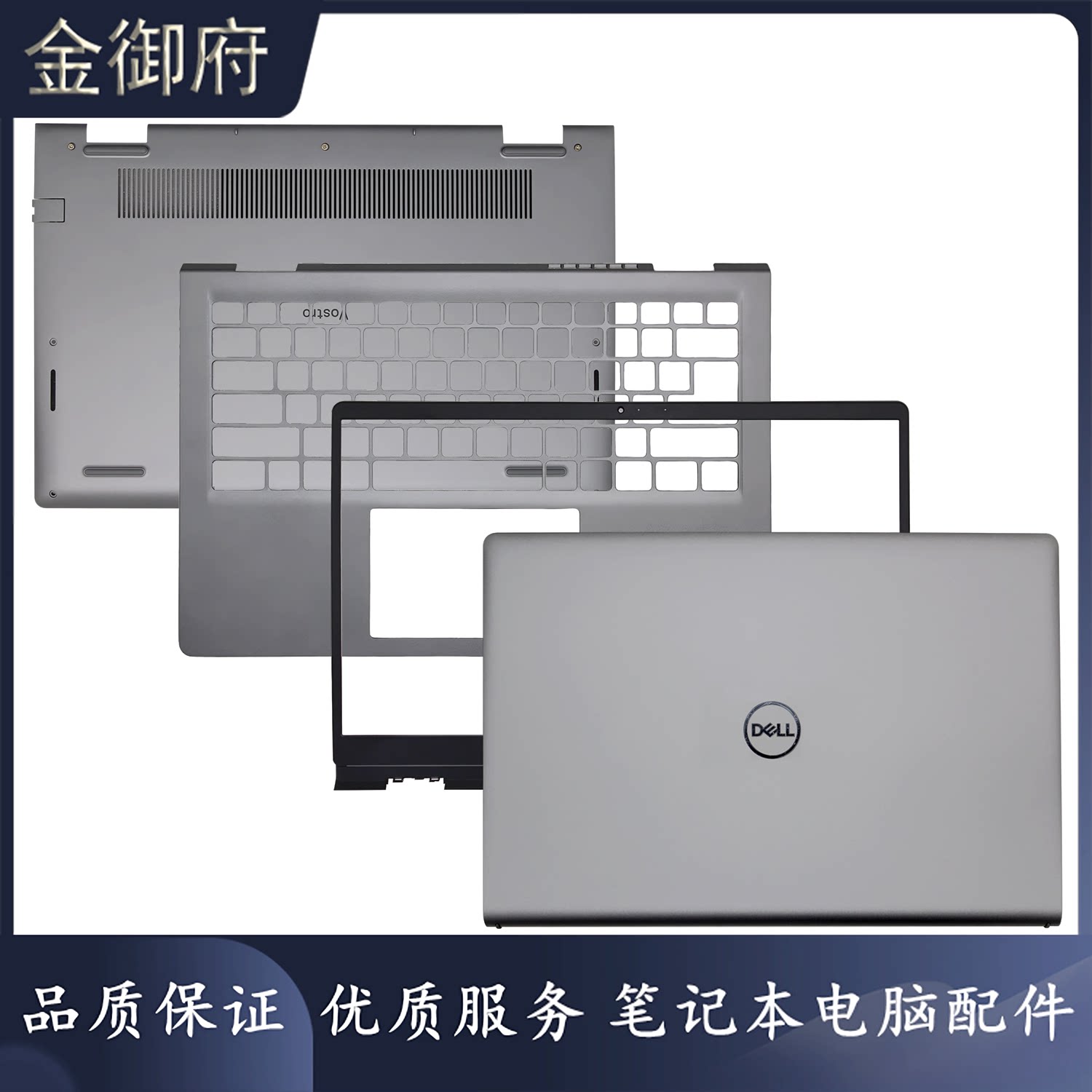 DELL戴尔 Vostro 14 V3420 3425 P152G A壳B壳C壳D壳 外壳 触摸板