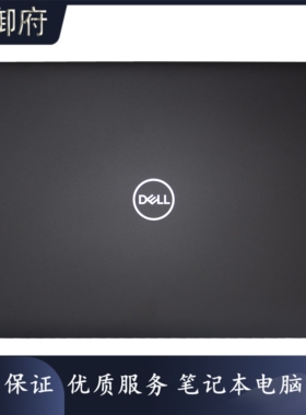 DELL戴尔 Latitude E3400 Wyse5470 A壳B壳C壳D壳屏轴 外壳0PCX2N