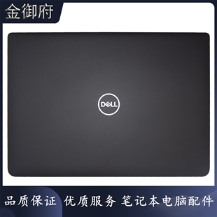 A壳B壳C壳D壳屏轴 DELL戴尔 Wyse5470 E3400 外壳0PCX2N Latitude