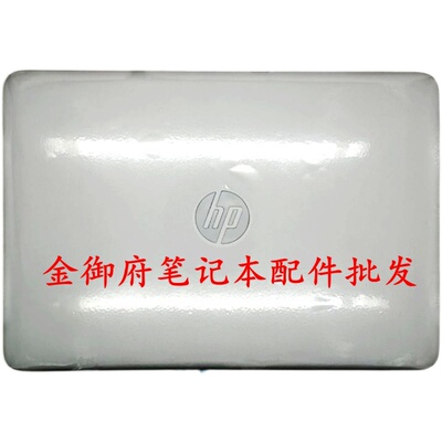 外壳HP820G3G4A壳
