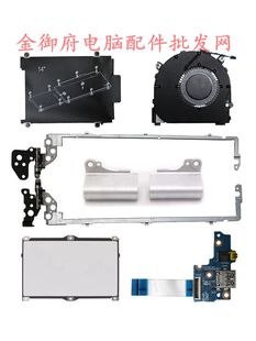 硬盘架 645 USB小板 风扇 640 轴盖 适用HP惠普 触摸板屏轴