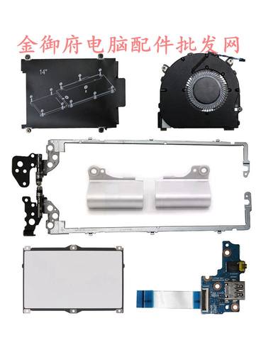 HP外壳645640G4G5屏轴