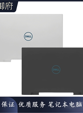 DELL 戴尔 游匣 G5 5590 P82F A壳 屏幕后壳 外壳 0TJ5K7 015RYC
