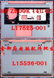 适用HP惠普 ZBOOK 14U G5 G6 C壳键盘壳 D壳底壳底盖 外壳 触摸板